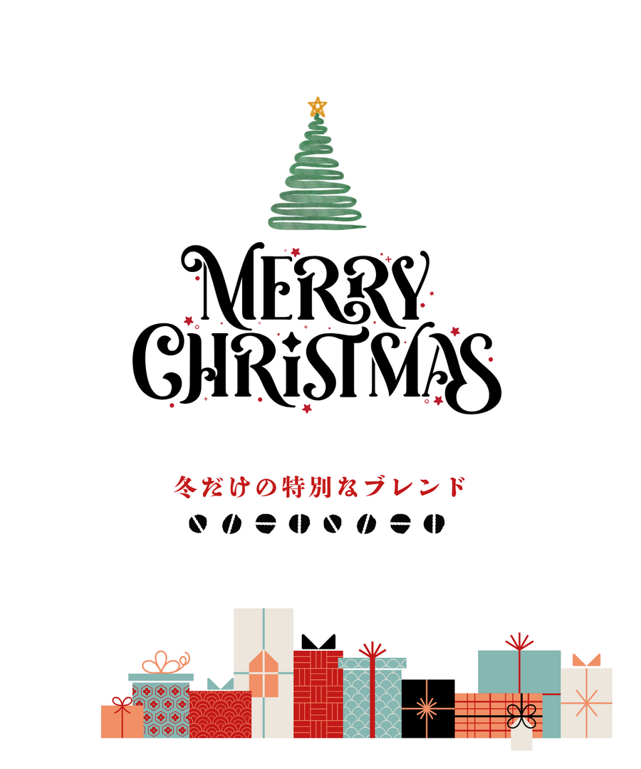 シーズンイベント クリスマスブレンドコーヒー