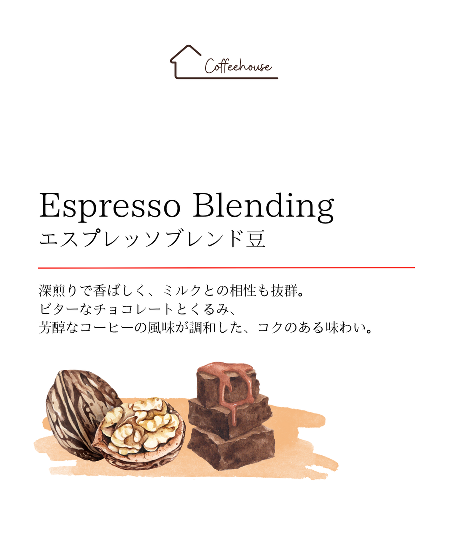 コーヒー エスプレッソブレンド