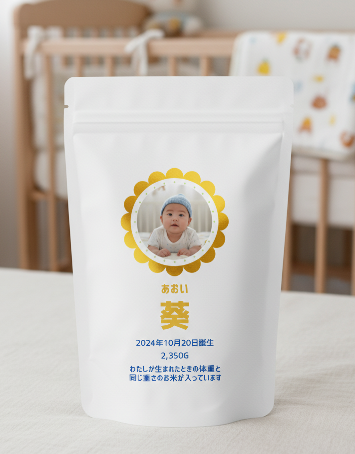 出産内祝いに最適｜箔押＋カラー印刷スタンドパウチ　写真入りギフト包装