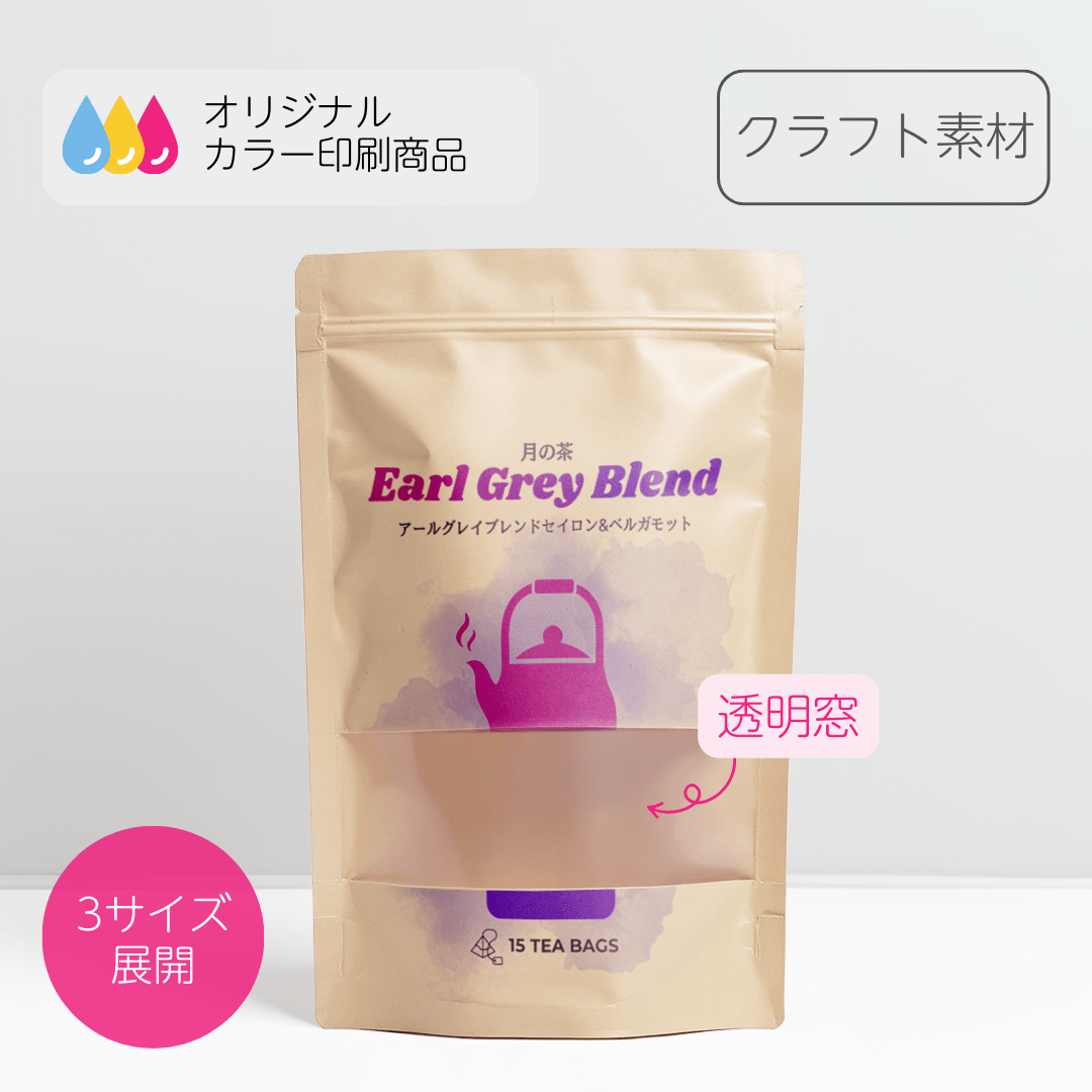オリジナルカラー印刷】チャック付きスタンドバッグ - クラフト（窓付き）