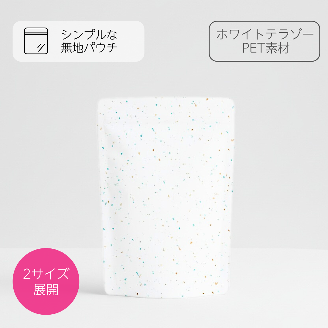 【無地バッグ/紙袋】チャック付きスタンドバッグ - ホワイトテラゾー（マット） - speedpack