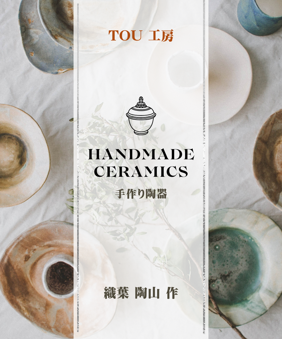 美しい手作り陶器