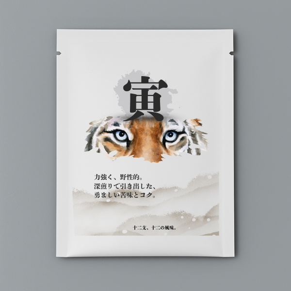 水彩画シリーズ　干支（トラ） - speedpack