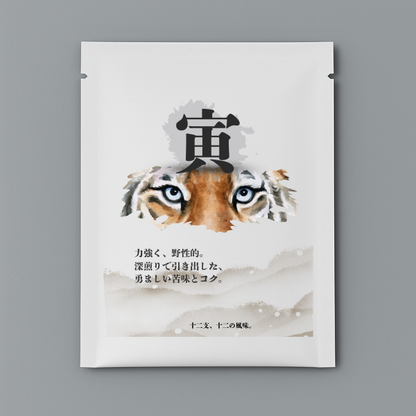 水彩画シリーズ　干支（トラ） - speedpack