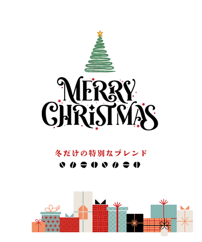 シーズンイベント　クリスマスブレンドコーヒー - speedpack