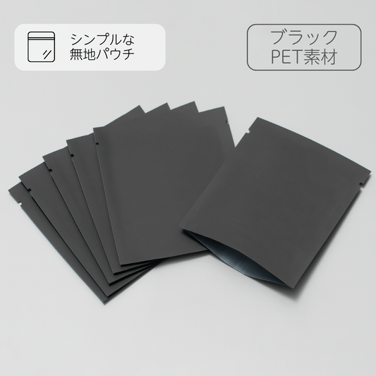 【無地バッグ/紙袋】三方袋（ドリップバッグ） - ブラック（マット） - speedpack