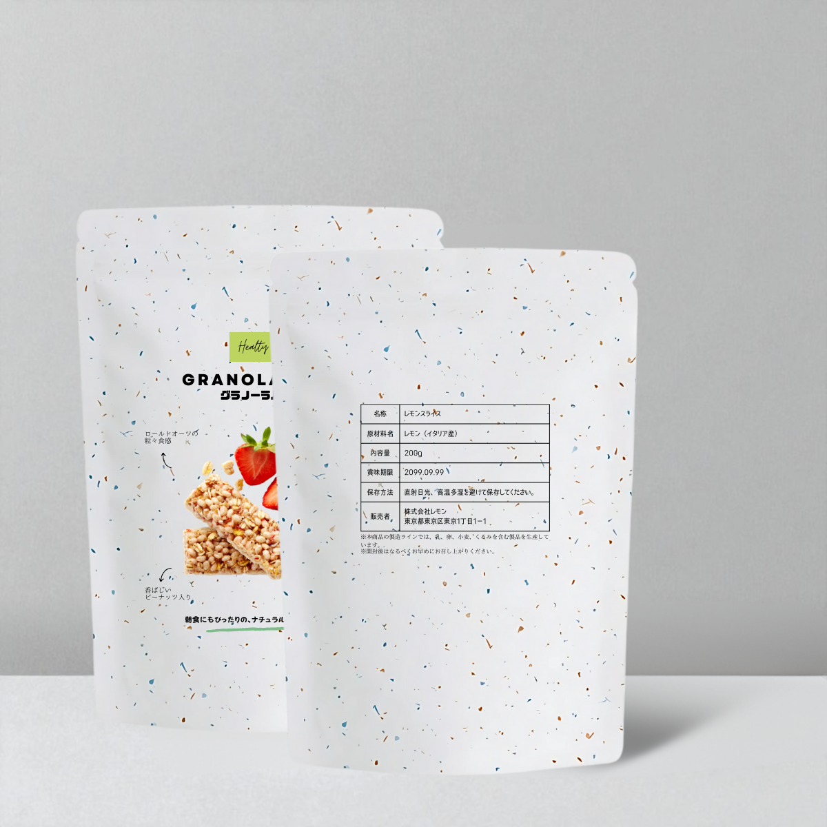 食品表示　シンプルデザイン - speedpack