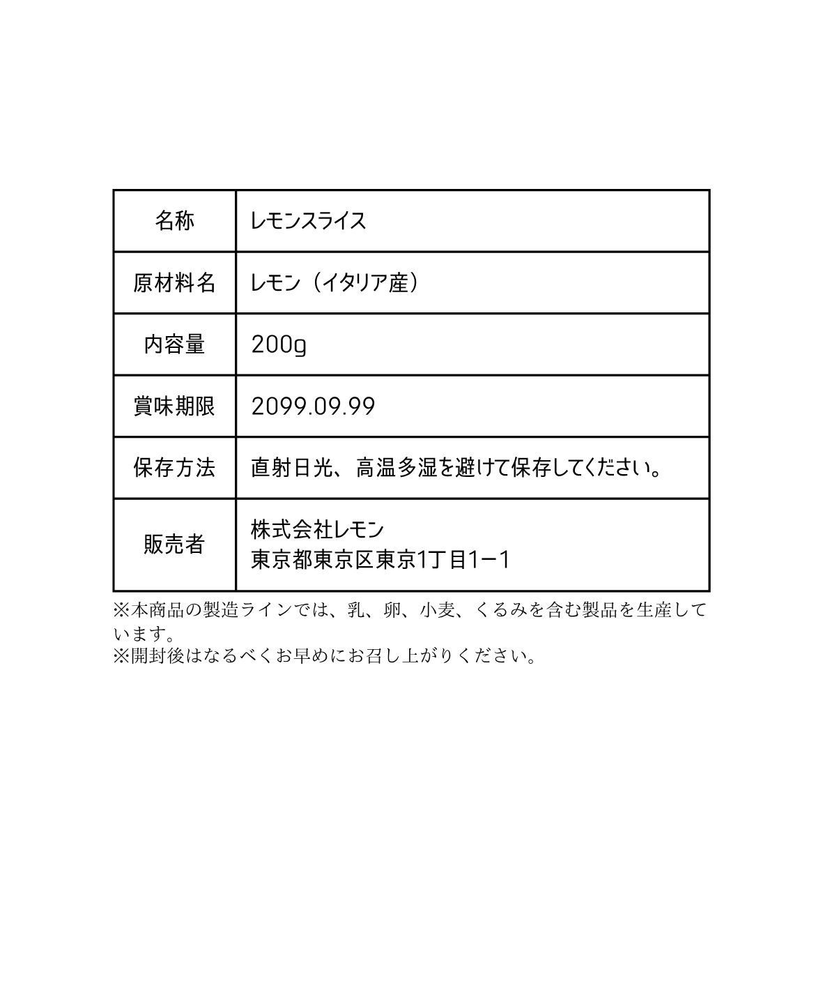 食品表示　シンプルデザイン - speedpack