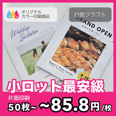 【オリジナルカラー印刷】三方袋（ドリップバッグ）-  ホワイト（マット）